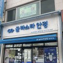 글라스타안경(충주연수점) 이미지