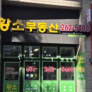 아이파크단지내공인중개사사무소 | 수원센트럴아이파크자이 25A타입 소개드립니다 황소단지내합동공인중개사사무소