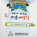 서울대영초등학교 이미지