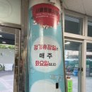 풍물주류 이미지