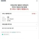 펌)현재 치지직 장단점 및 예정 업데이트 내용 이미지