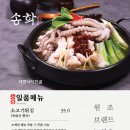 송학구이 이미지