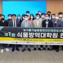 경북대학교 식물방역대학원 이미지