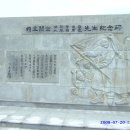 이준용 기념비 이미지