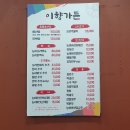 이향가든 | 경기 용인 이향가든