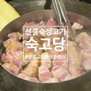 숙고당 | [선릉]선릉고깃집 숙고당 고기구워주는 숙성한돈 맛집 김치말이국수까지 완벽한 회식맛집으로 강추