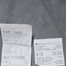 제95차 경기 용인 석성산 결산내역(2024.11.03) 이미지