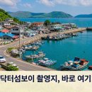 가조창촌마을2 | [ENA 드라마] 닥터 섬보이 촬영지 위치 총정리! 편동도 실제 주소는 어디일까? 🌊