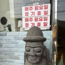 몽베르cc 맛집 바당오름 제주보말칼국수 포천영북점 후기!