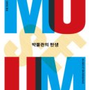 루브르휴먼아트