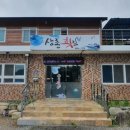 상촌횟집