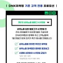 디엔케이(DNK) 네이버블로그
