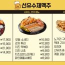 선유수제맥주
