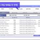 간편한 PC청소! Daum클리너 이미지