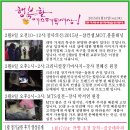 1월17일-이영희 원장의 &#34;심체골궁테라피&#34; 18일-얼굴축소/한국피부문화예술원 이미지