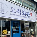 오적회관 영등포점 이미지