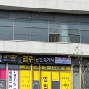 열린공인중개사무소 이미지