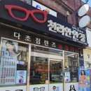 천리안안경 이미지