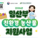 친환경농산물