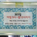 365열린온누리약국 이미지
