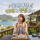 화순 보리굴비 맛집 수림정 가족 외식 후기 주차 편한 한정식집