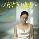 와코루비너스