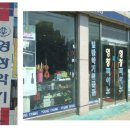 북인천영창피아노