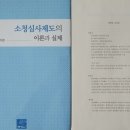 한강수행정사사무소 이미지