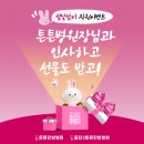 동탄2튼튼한방병원 이미지