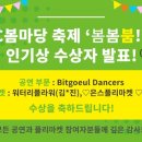 ACC 봄마당 축제 ‘봄, 봄, 붐’ 이미지