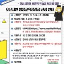 오산외식산업교육원