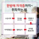 [1급과정] 노인심리상담사 1급 이미지