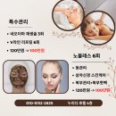 비엠티테라피앤스파