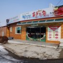 낙동강한우촌 이미지