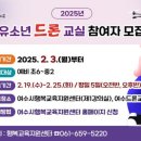 여수드론교육원 이미지