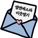 엘앤에스와이 - 강동구 | 엘앤에스와이