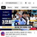 최강태권도 | 전주대 총장배 태권도대회 참가 후기