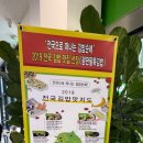 광판팔뚝김밥남산농협점