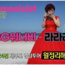 하모니카와 음악여행 이미지