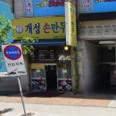 정발산공원 화장실-1 이미지