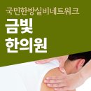 산천한의원 이미지