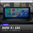 삼성오토카 | BMW X1 E84 카플레이/안드로이드 오토 설치 후기: 답답한 순정 모니터는 이제 그만! 전문가 추천이유