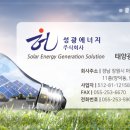 성광태양광발전소 이미지