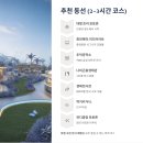 기타조형물 3 | 2025 함평 겨울빛축제 총정리｜일정·전시관·조형물·체험·야경까지 한눈에!