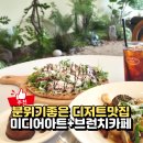 콜드라이 | 김포 디저트 맛집 더닐라이 브런치 카페, 재방문 하게 된 이유