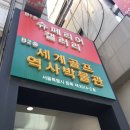 세계골프역사박물관 이미지