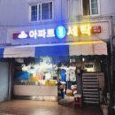 선우세탁소 이미지