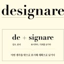 제2주차 디자인의 영역 &amp; 발상/조건과 디자이너 역할 이미지