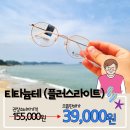 으뜸플러스안경 광주수완점 이미지