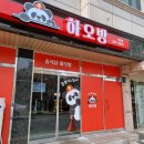 하오방 - 창원시 마산회원구 삼계로 45-1 | 장유 율하 중국집 하오방 - 유감스러운 솔직후기